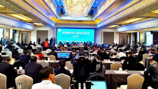 In December 2019, Jinhui Mining participated in the “national green mine site exchange meeting”, and exchanged speeches at the meeting as a typical enterprise of green mine，which was highly recognized by the Ministry of Natural Resources.